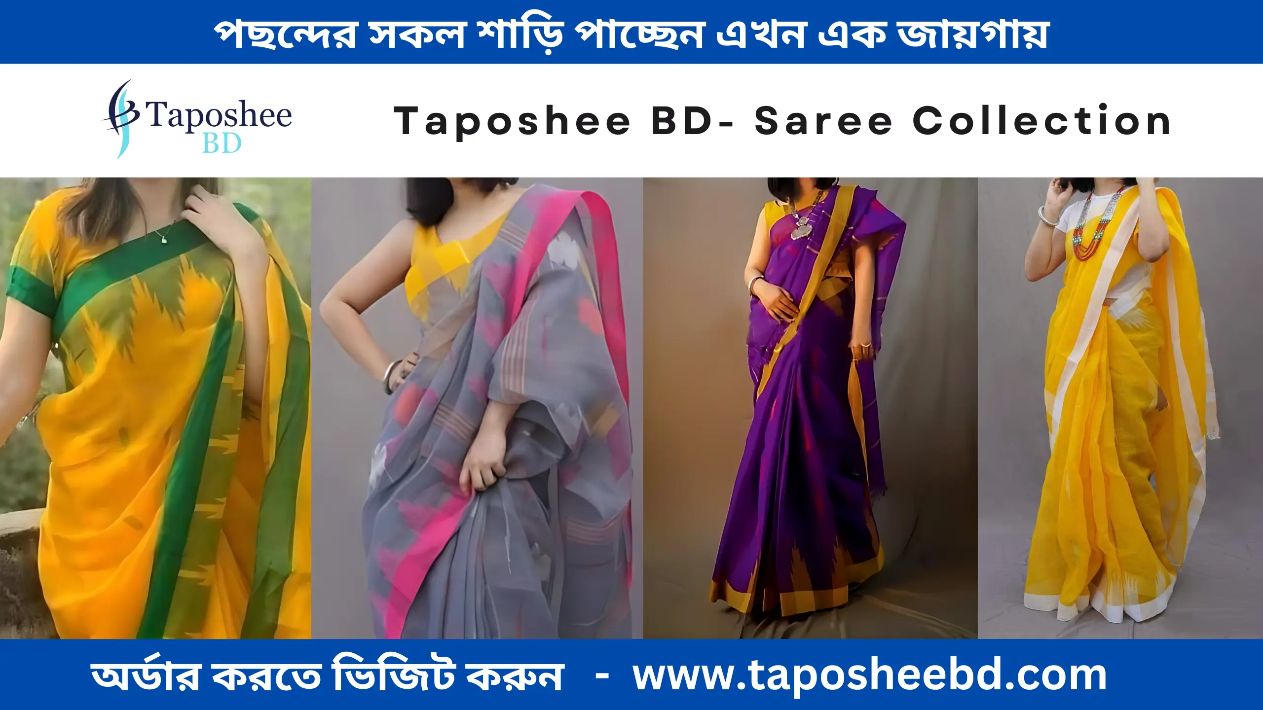 Monipuri Saree - Taposhee BD